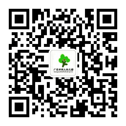 广元市树人幼儿园公众号二维码