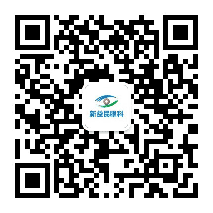 临沂新益民眼科医院公众号二维码
