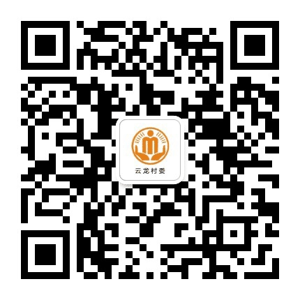 白家云龙阳光村务公众号二维码