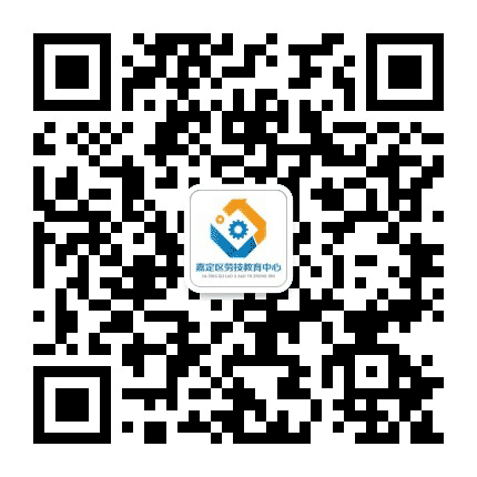 嘉定劳技公众号二维码