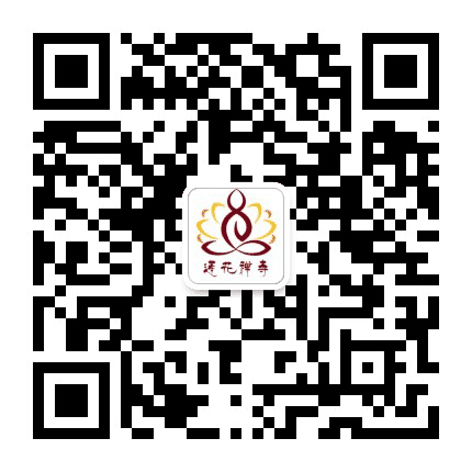 嘉善莲花禅寺公众号二维码