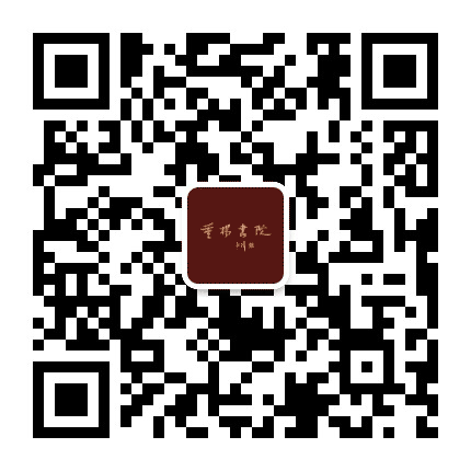 垂杨书院城社文化讲堂公众号二维码
