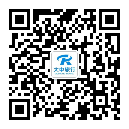 福州大中国际旅行社公众号二维码