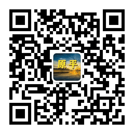 原平老乡网公众号二维码