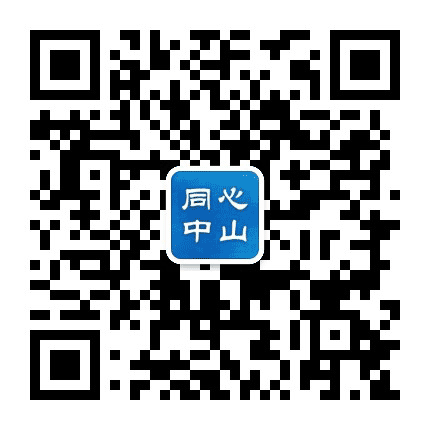 同心中山公众号二维码