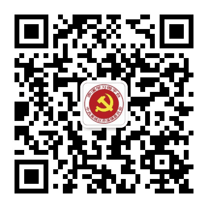 赤溪学习微平台公众号二维码