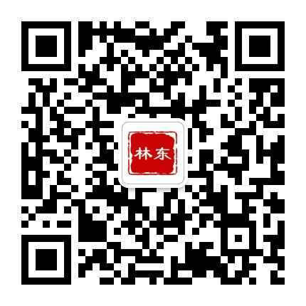 林东通生活公众号二维码