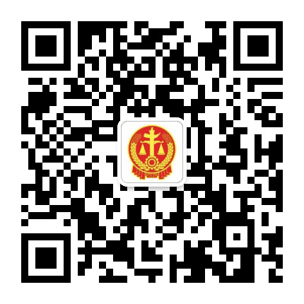 亳州中院公众号二维码