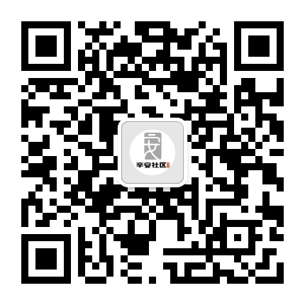 辛店街道辛安社区公众号二维码