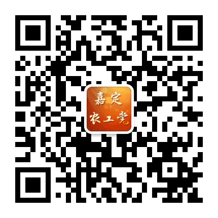 嘉定农工党公众号二维码