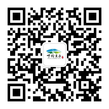 海拉尔中俄蒙展会公众号二维码