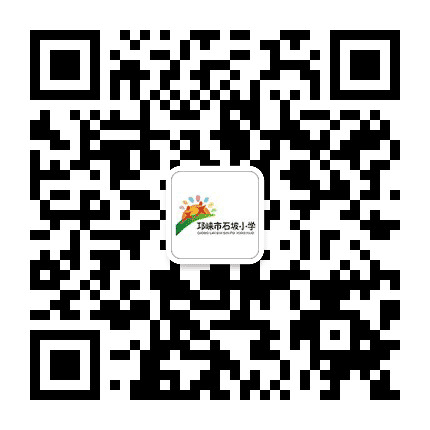 邛崃市大同乡石坡小学校公众号二维码