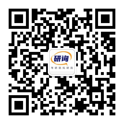 赶考前研 在职研究生公众号二维码