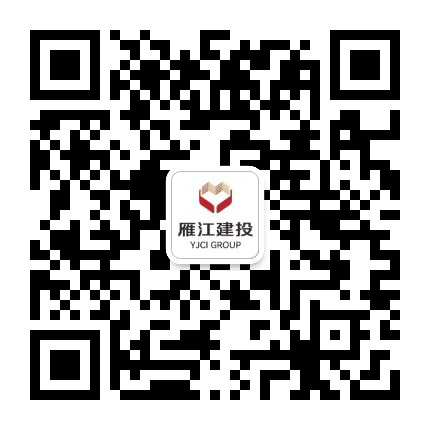 雁江建投集团公众号二维码