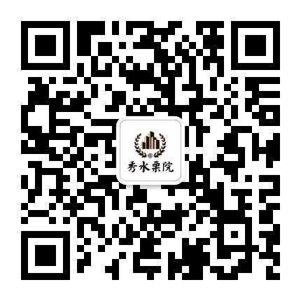 秀水栗院公众号二维码