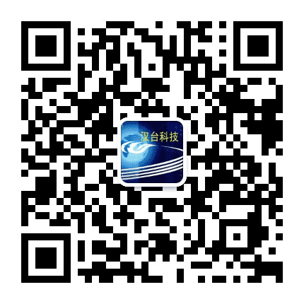 汉台科技公众号二维码
