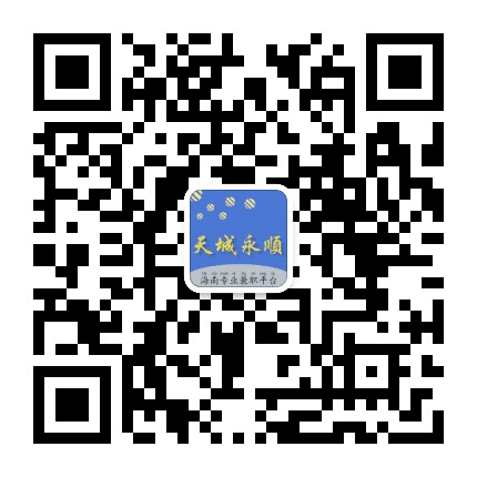 天城永顺公众号二维码