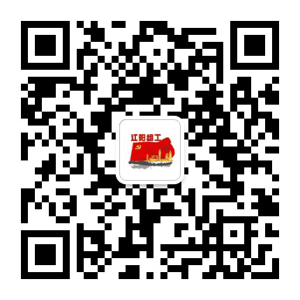 江阳组工e家公众号二维码