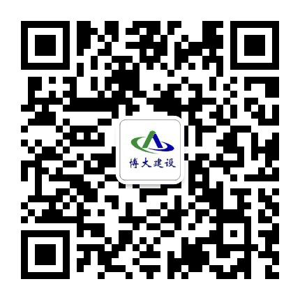 博大建设公众号二维码