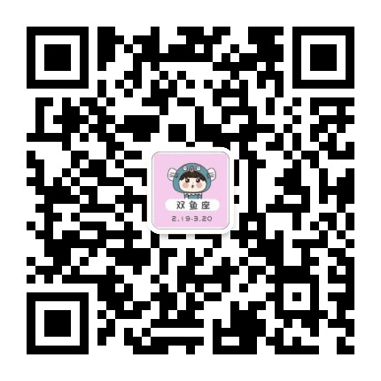 双鱼星座阁公众号二维码
