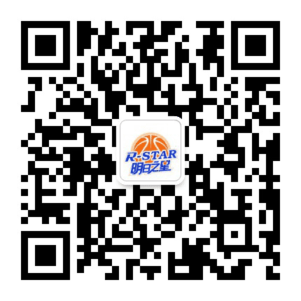 明日之星篮球训练中心公众号二维码