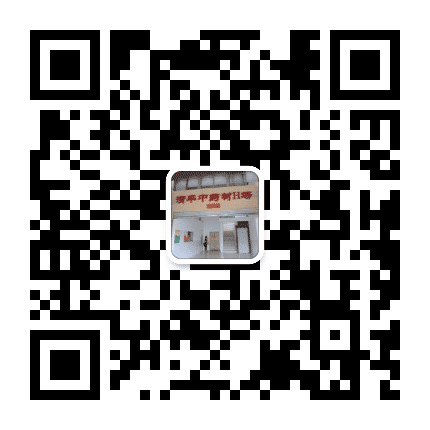 清平中药材H场公众号二维码