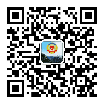 湘西政协公众号二维码