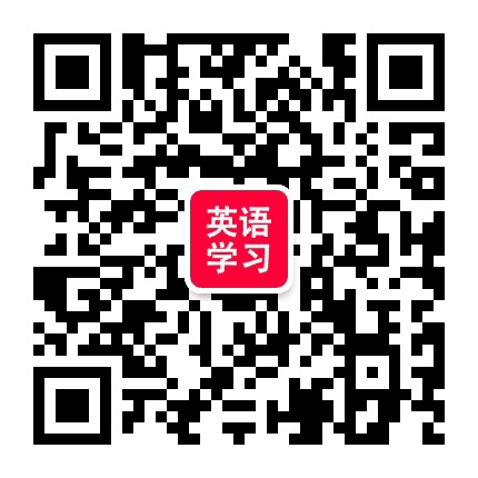 英语点读口语听力语法作文学习公众号二维码