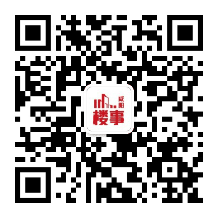 咸阳楼事公众号二维码