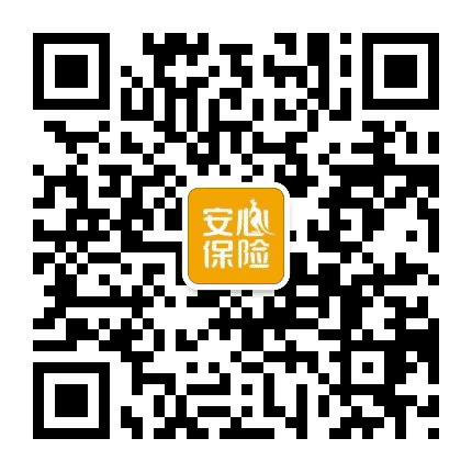 安心健康险商城公众号二维码