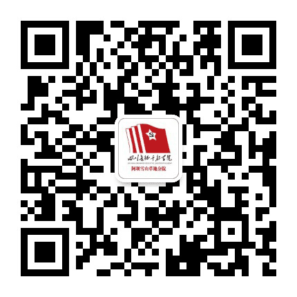 长征干部学院公众号二维码