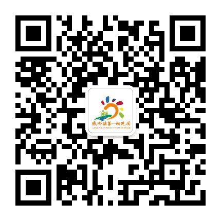 婺城区琅琊镇第一幼儿园公众号二维码