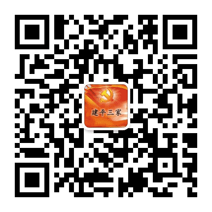 建平三家公众号二维码
