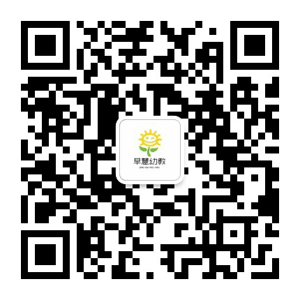 武汉东湖新技术开发区早慧幼儿园公众号二维码