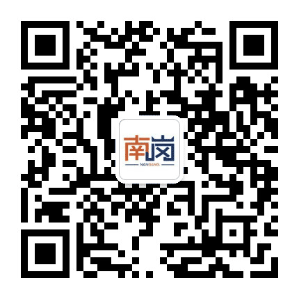 南岗社区 南部 更新改造公众号二维码