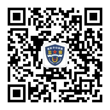 榆林劳动监察公众号二维码