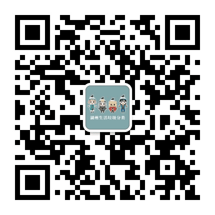 湖州垃圾分类公众号二维码