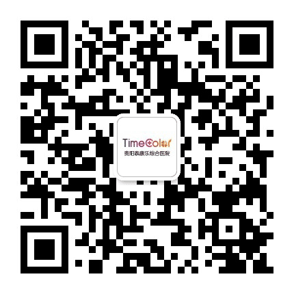 贵阳泰康乐医院公众号二维码