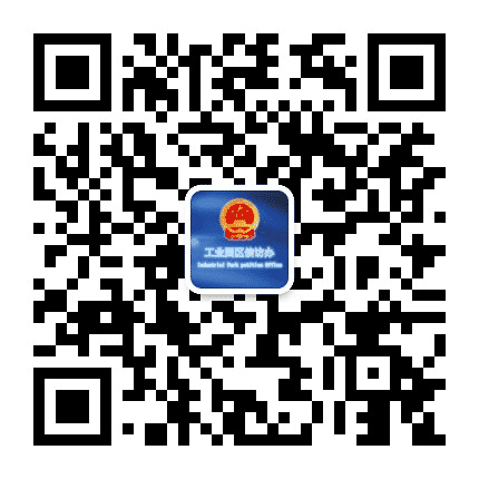 白城工业园区信访办公众号二维码
