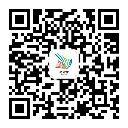 陕西新时代会展公众号二维码