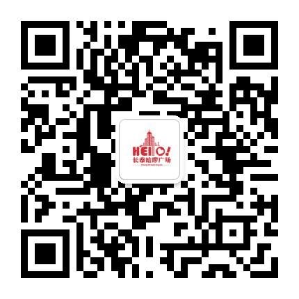 长泰哈啰广场公众号二维码