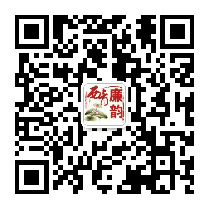 廉韵西青公众号二维码