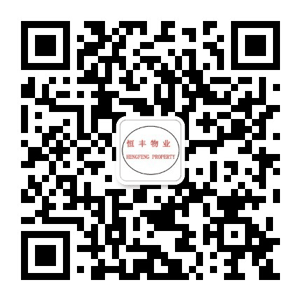 恒丰商业广场公众号二维码