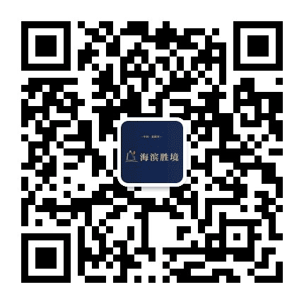 海滨胜境公众号二维码
