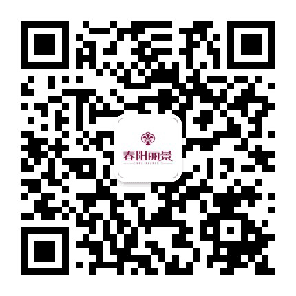 春阳丽景公众号二维码