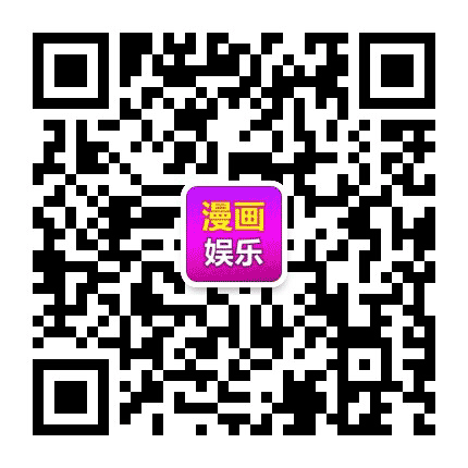 漫画韩漫国免费漫画公众号二维码