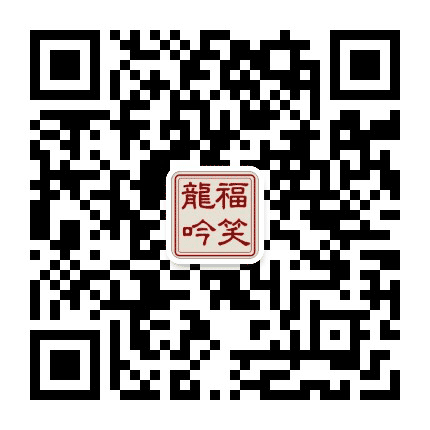 犀浦街道龙吟社区公众号二维码