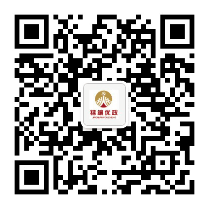 福山机构编制公众号二维码