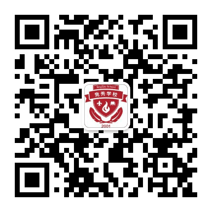 南昌市新建区竞秀学校公众号二维码