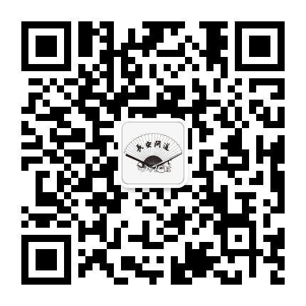 长安问道国学公众号二维码